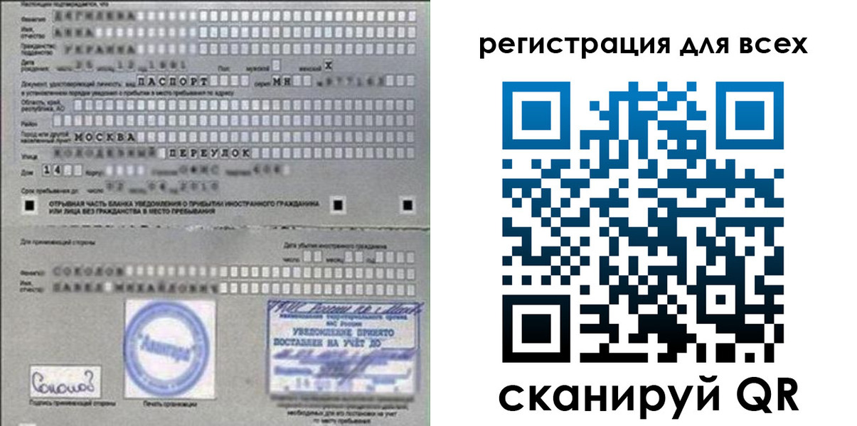 временная регистрация в квартире в Тульской области