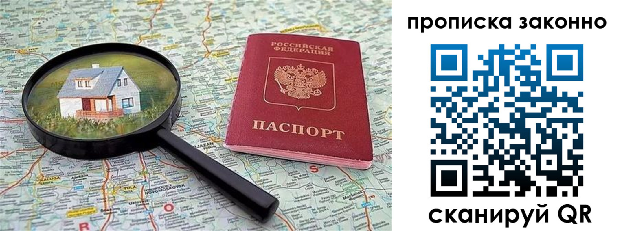 прописка 2025 в Тульской области