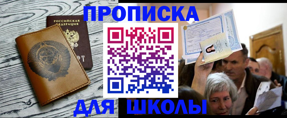 прописка 2025 в Тульской области