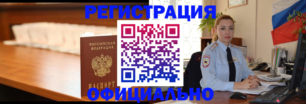 регистрация в Тульской области