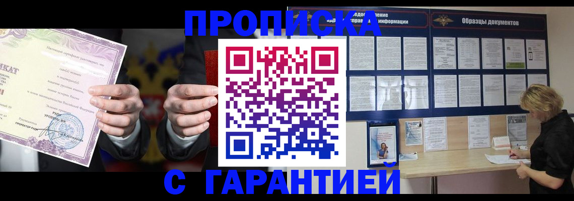 временная регистрация гарантия в Тульской области