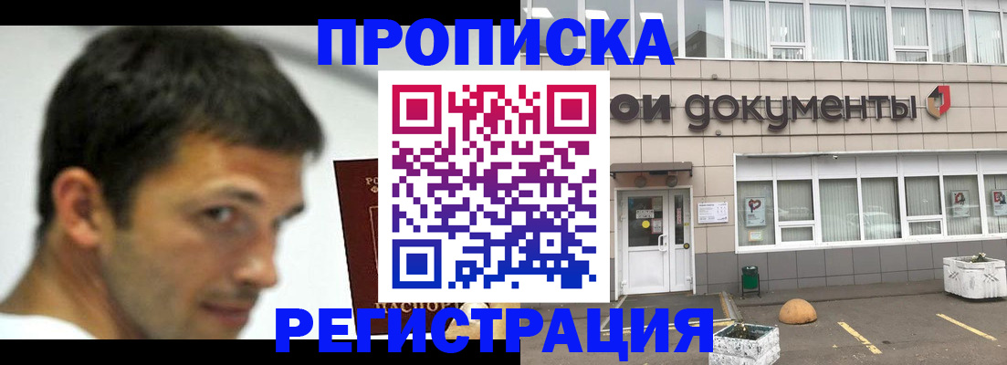 прописка 2025 в Тульской области