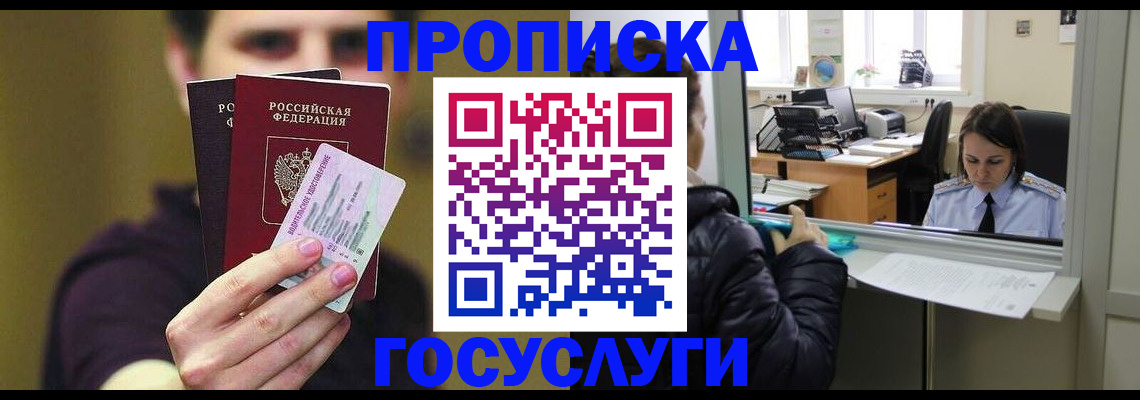 временная регистрация для школы в Тульской области