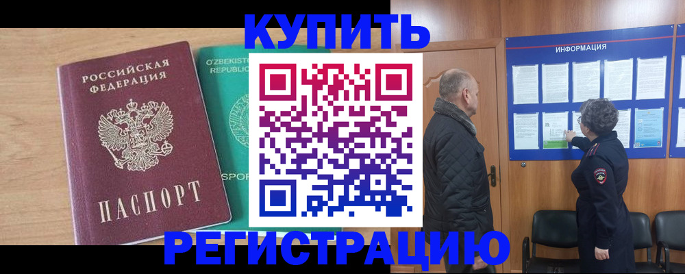 прописка регистрация в Тульской области
