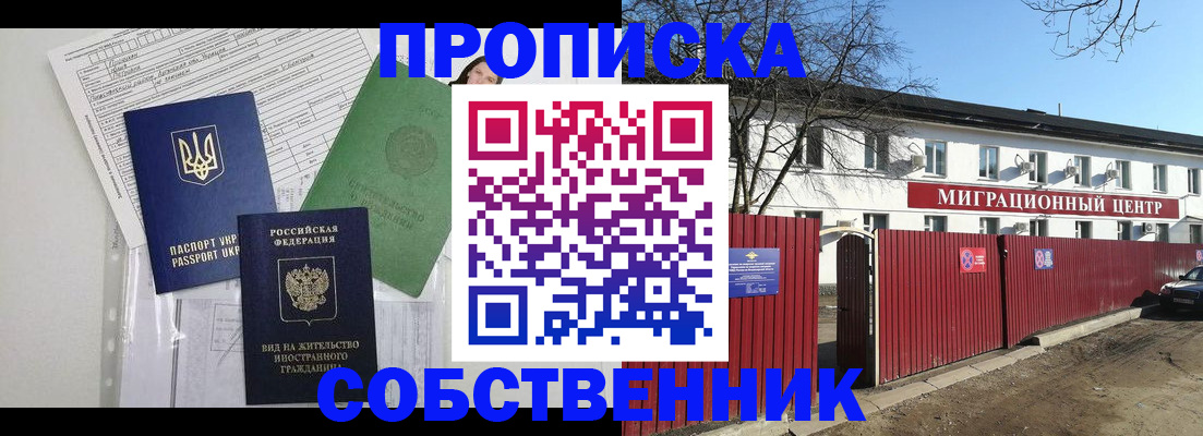 где прописаться в Тульской области