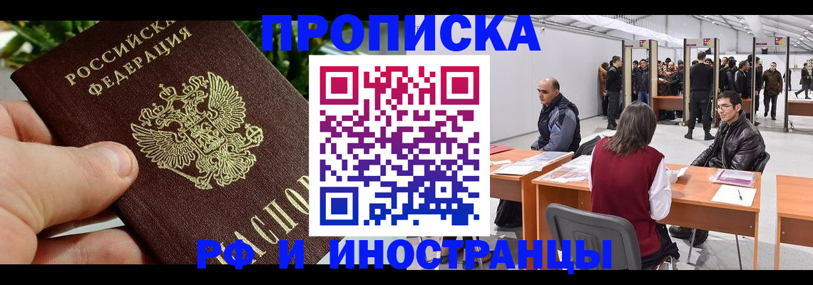 прописка штамп в Тульской области