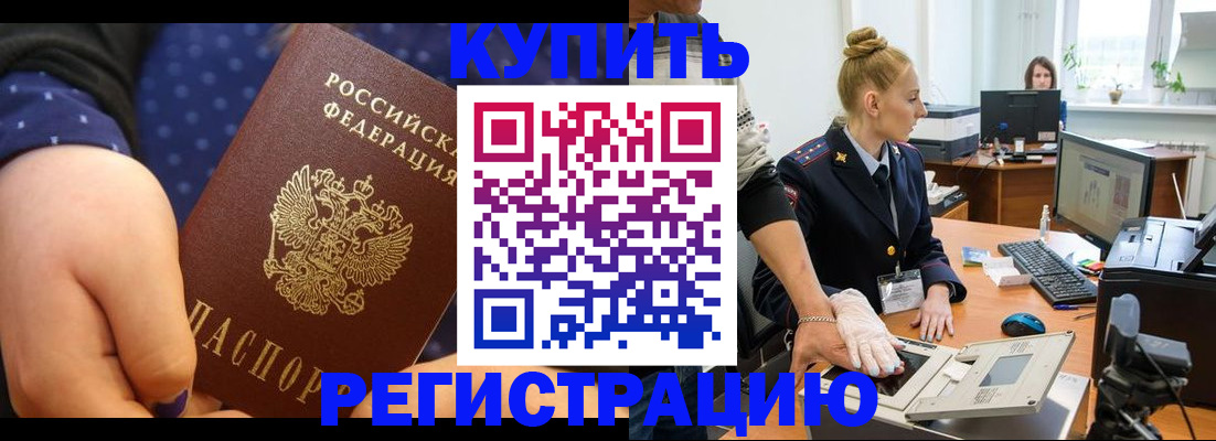 прописка штамп в Тульской области